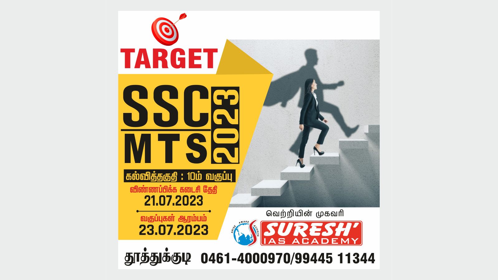 Suresh IAS Academy Chennai Hero Slider - 3